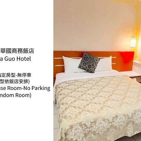 Hua Guo Hotel Keelung Esterno foto