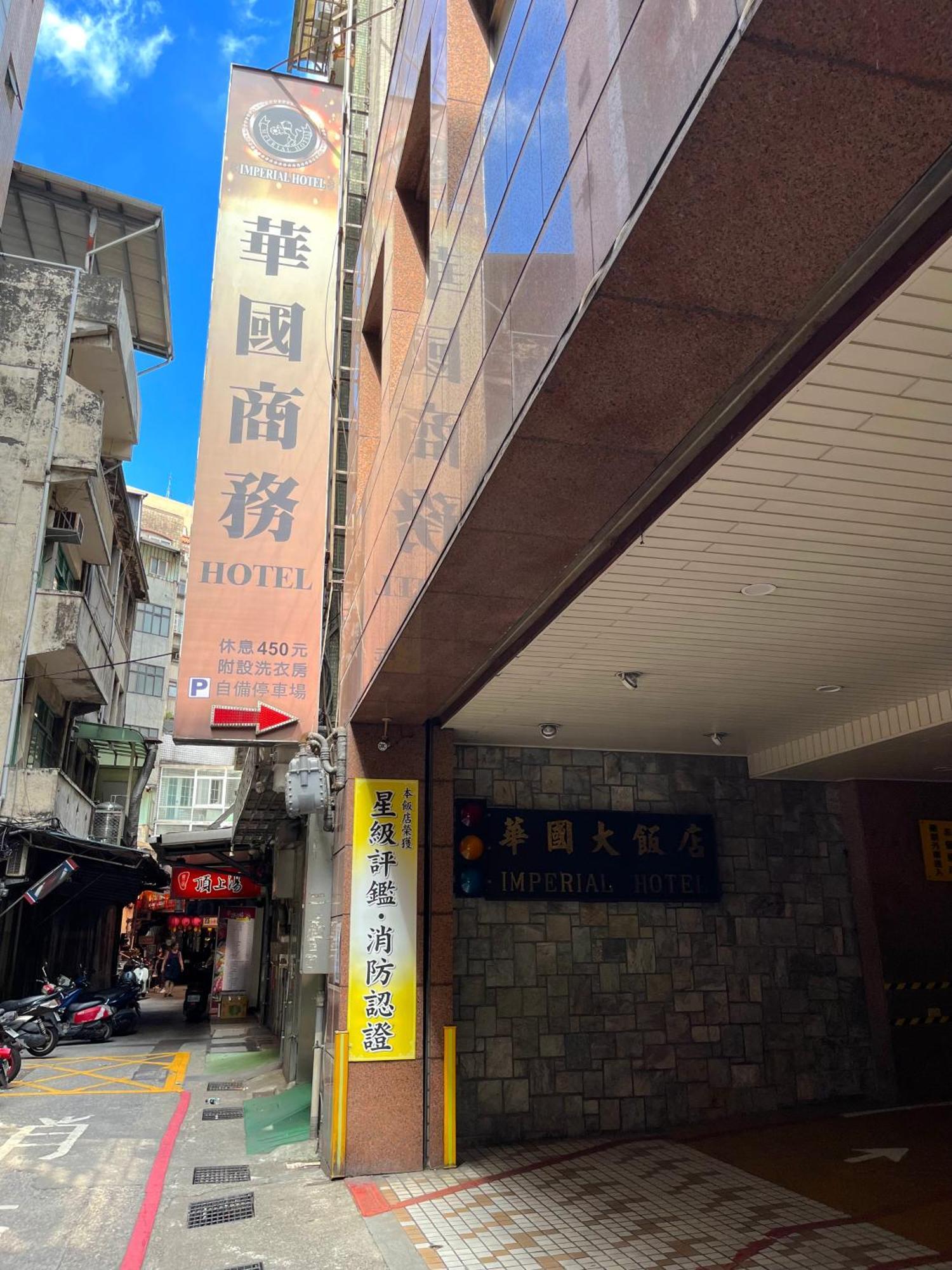 Hua Guo Hotel Keelung Esterno foto